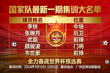 国家队公布最新一期集训大名单全力备战世界杯预选赛