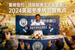 英超冬季转会窗口重磅签约顶级前锋正式加盟豪门俱乐部